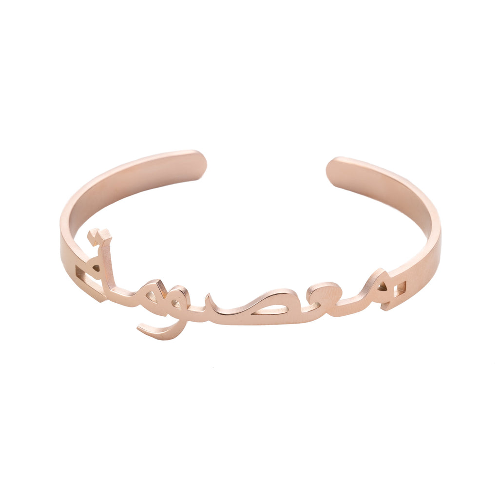 Pulsera Abierta Personalizada en Árabe