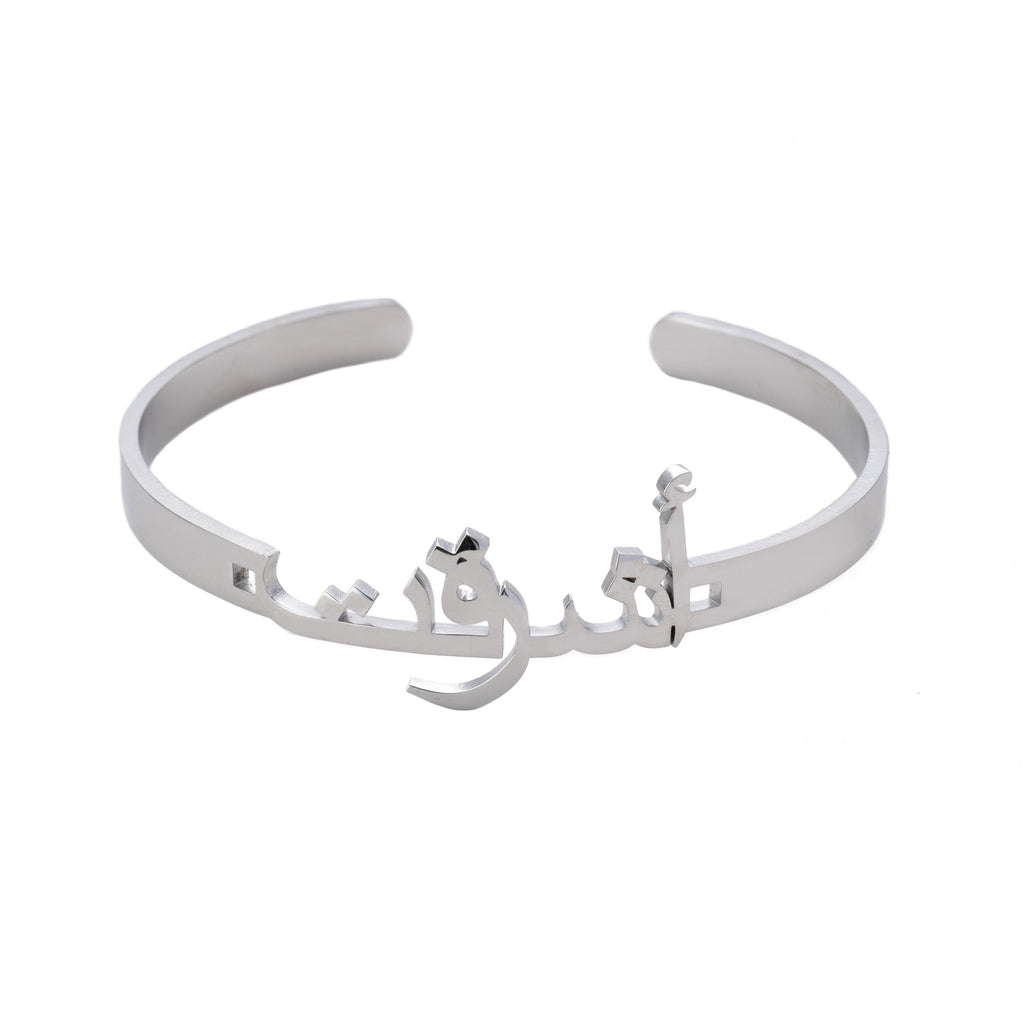 Pulsera Abierta Personalizada en Árabe