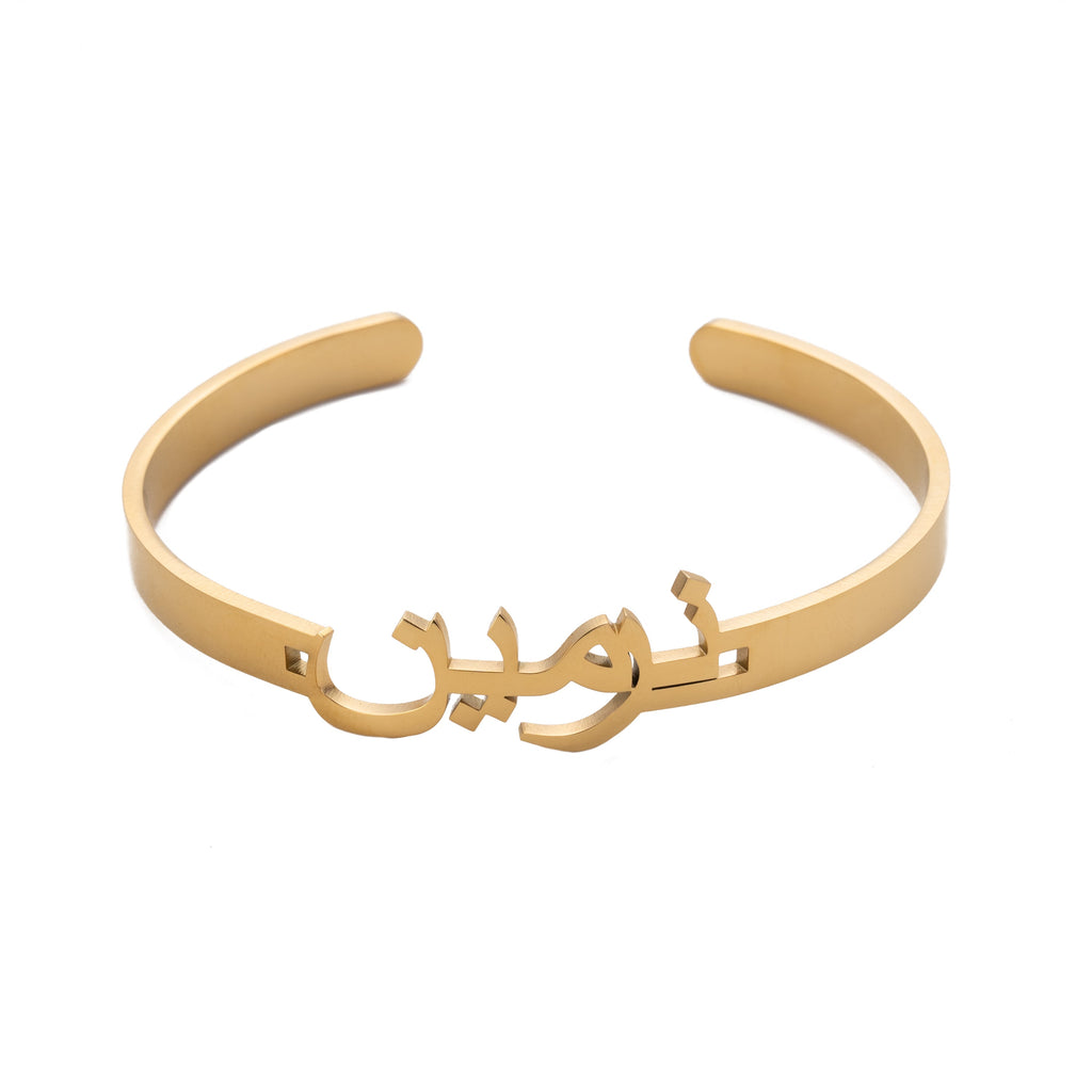 Pulsera Abierta Personalizada en Árabe