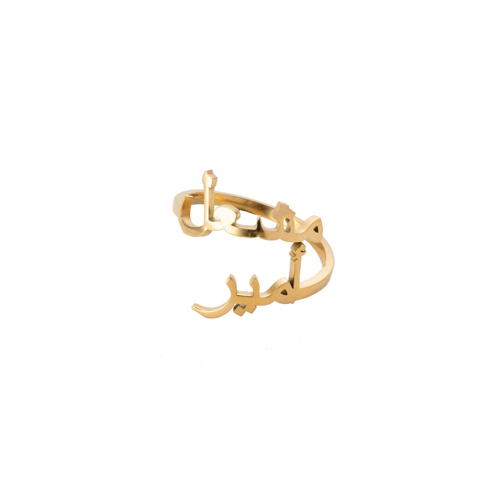 Anillo Árabe Ajustable con Dos Nombres