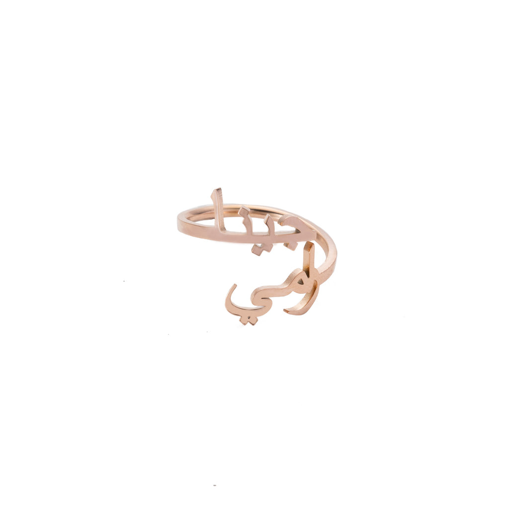 Anillo Árabe Ajustable con Dos Nombres