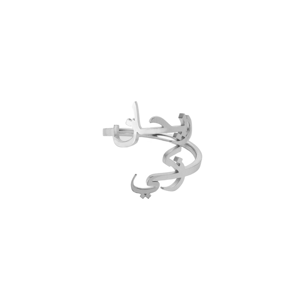 Anillo Árabe Ajustable con Dos Nombres