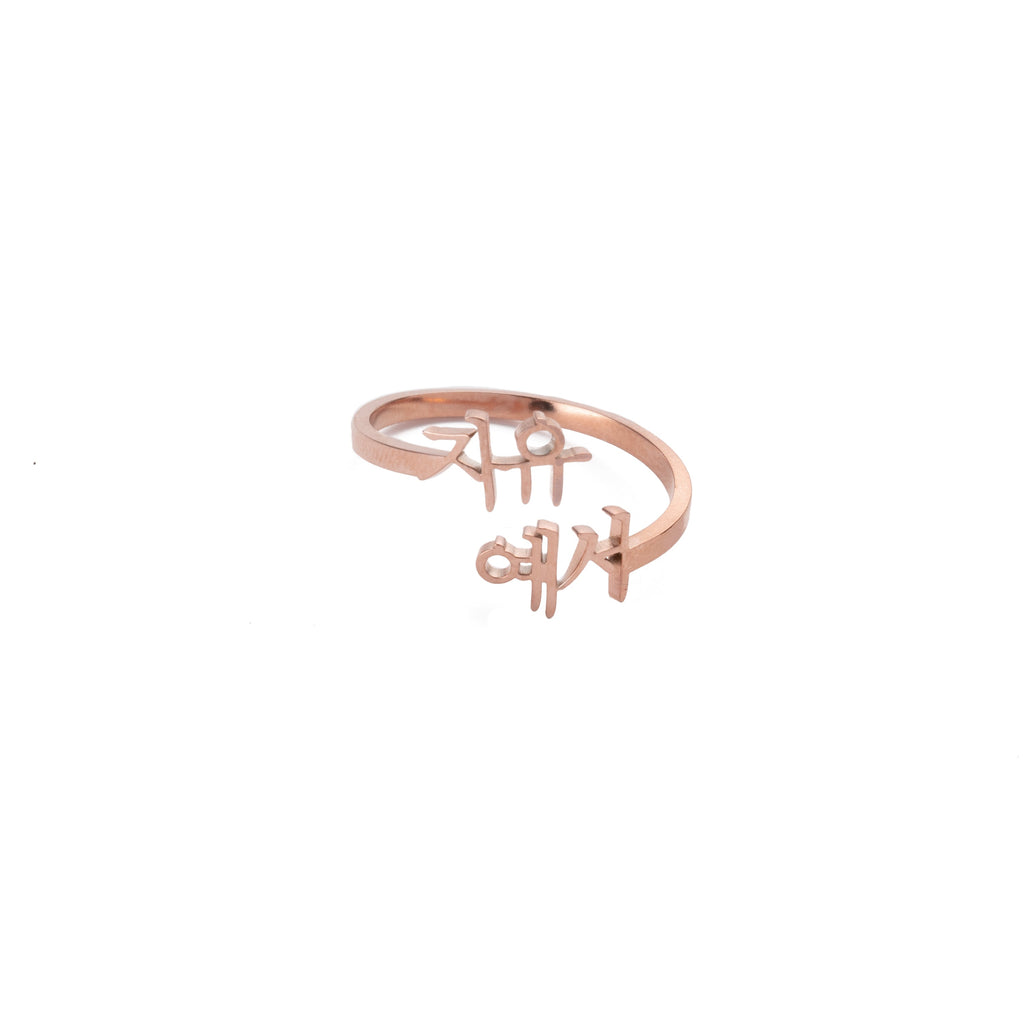 Anillo con Dos Nombres en Coreano