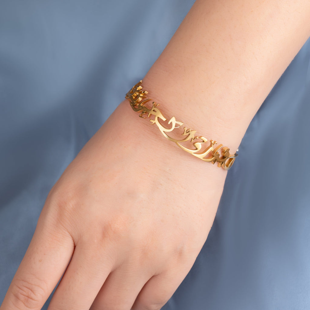 Pulsera Redonda con Libertad y Destino en Árabe