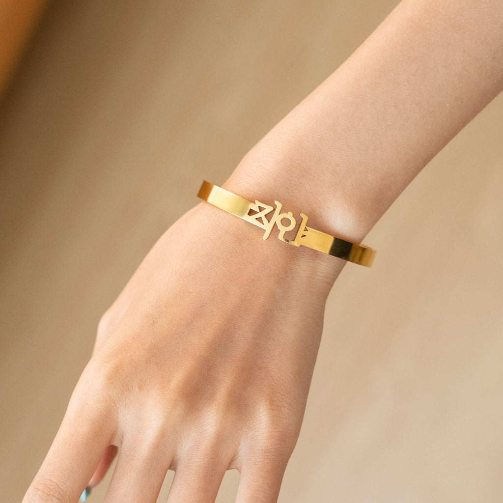 Pulsera Abierta Personalizada en Coreano