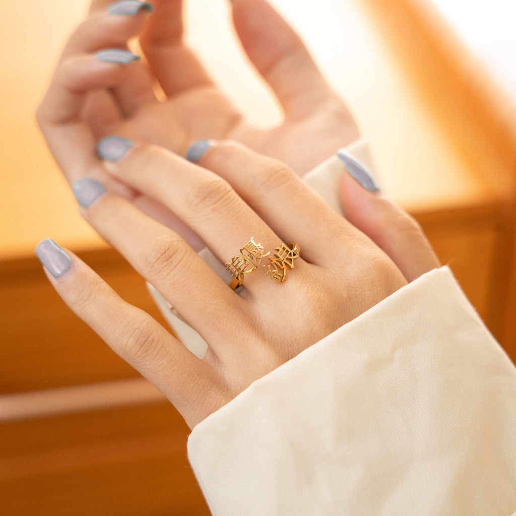 Anillo con Dos Nombres Personalizado en Japonés