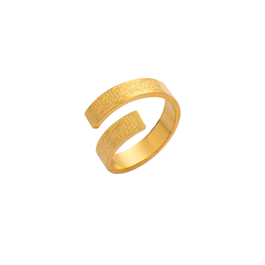 Anillo Ajustable con Ayat al-Kursi en Árabe